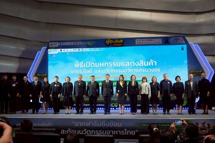 "Agro FEX 2025" เปิดมิติใหม่เกษตร-อาหารอีสาน​