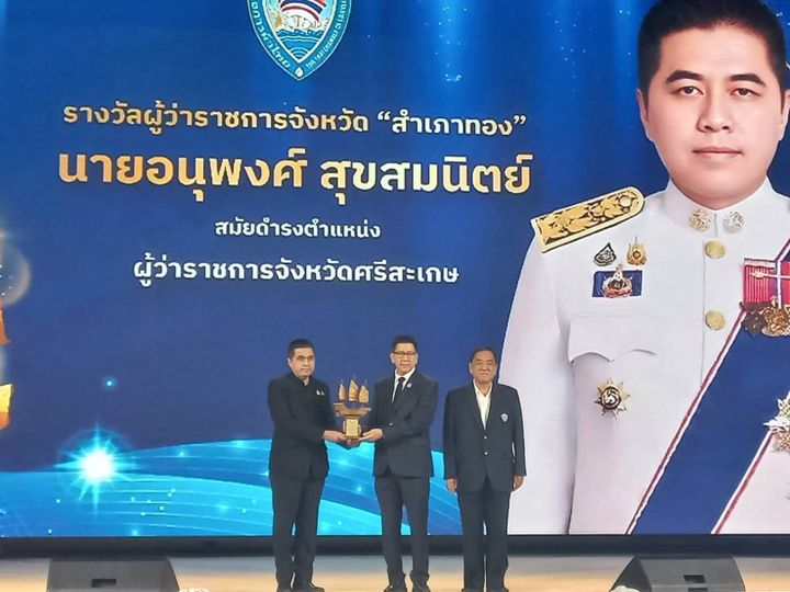 หอการค้าจังหวัดนครราชสีมา ขอแสดงความยินดีกับท่านผู้ว่าราชการจังหวัดนครราชสีมา  ในโอกาสที่ท่านได้รับรางวัลสำเภาทอง