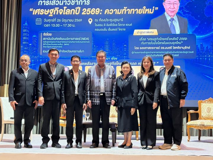 หอการค้าโคราชจับมือ NIDA จัดเวทีเสวนา ‘เศรษฐกิจโลกปี 2569: ความท้าทายใหม่’ เตรียมผู้ประกอบการรับมือโลกผันผวน.