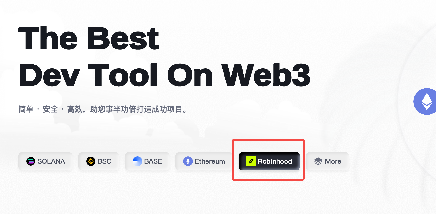 在 SlerfTools 中选择 Robinhood Chain