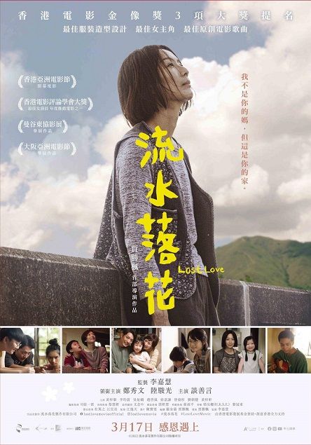 Lost Love: or, How I Took a Risk on a Film About a Couple Taking Risks