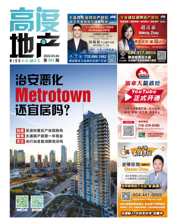 高度地产周刊 2022年03月04日 第351期