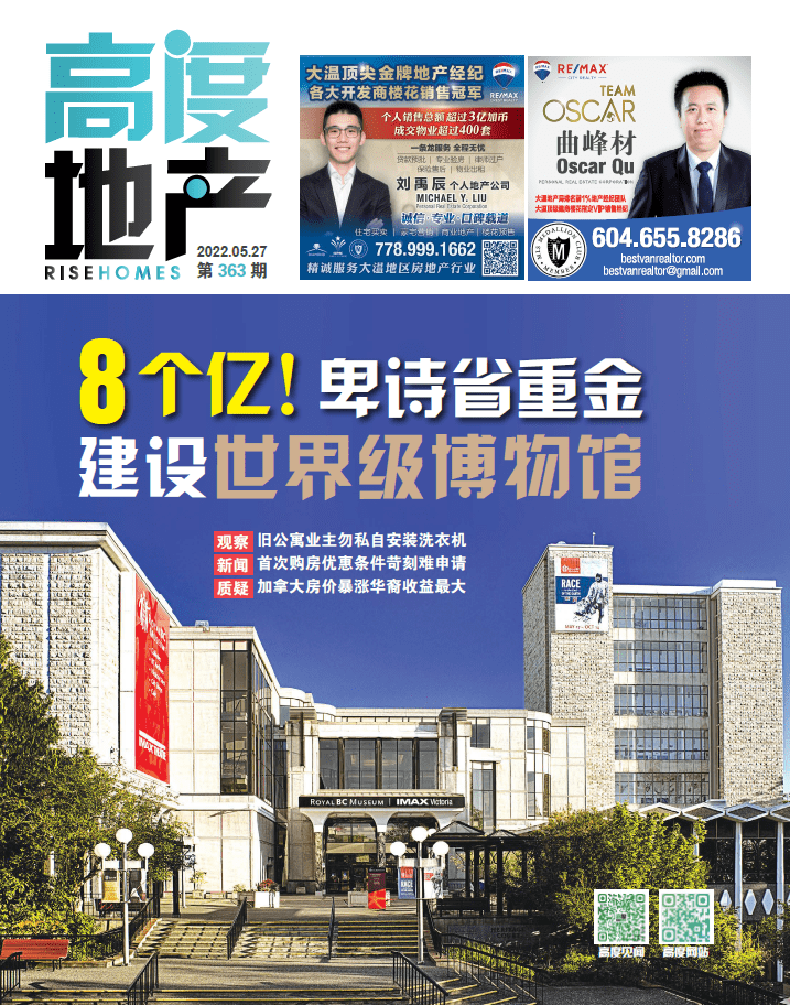 高度地产周刊 2022年05月27日 第363期