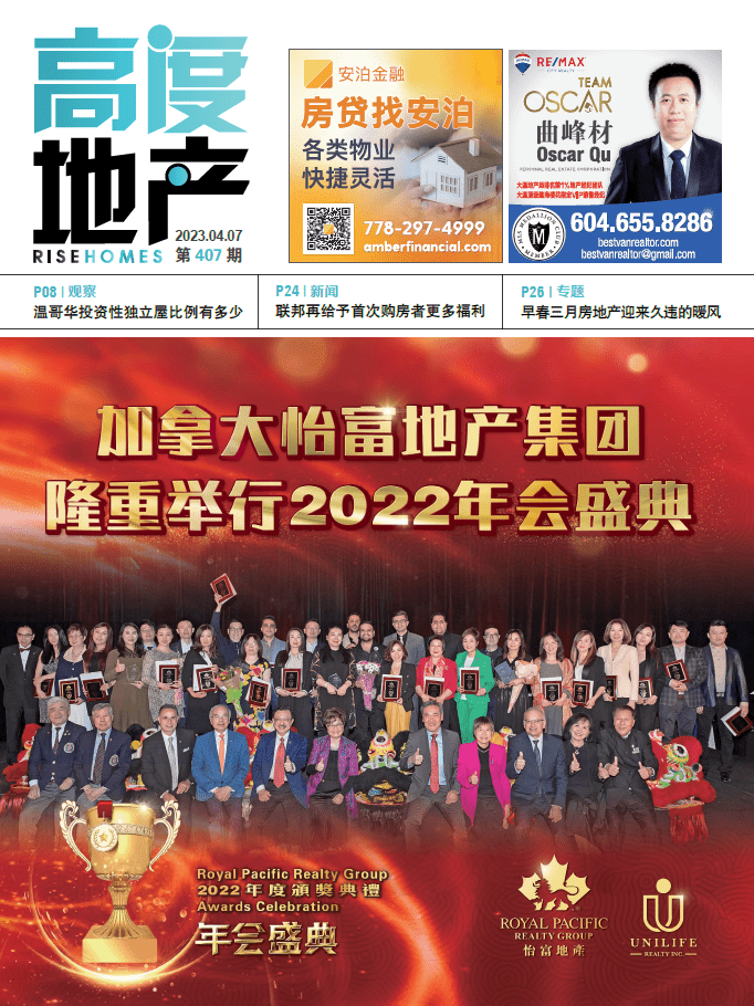 高度地产周刊 2023年04月07日 第407期