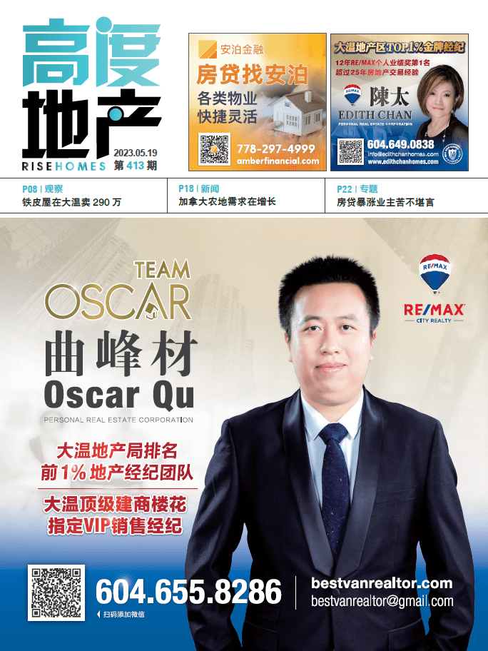 高度地产周刊 2023年05月19日 第413期