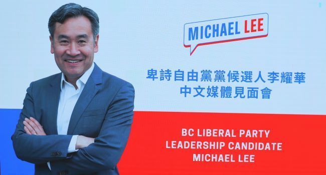 RESTORE TRUST. UNITE THE PARTY - 记卑诗自由党党领候选人李耀华中文媒体见面会