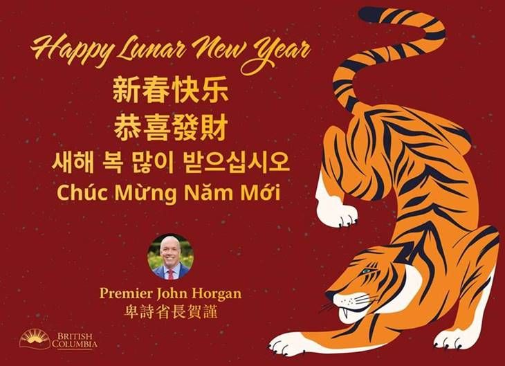 省长贺谨就农历新年发表声明
