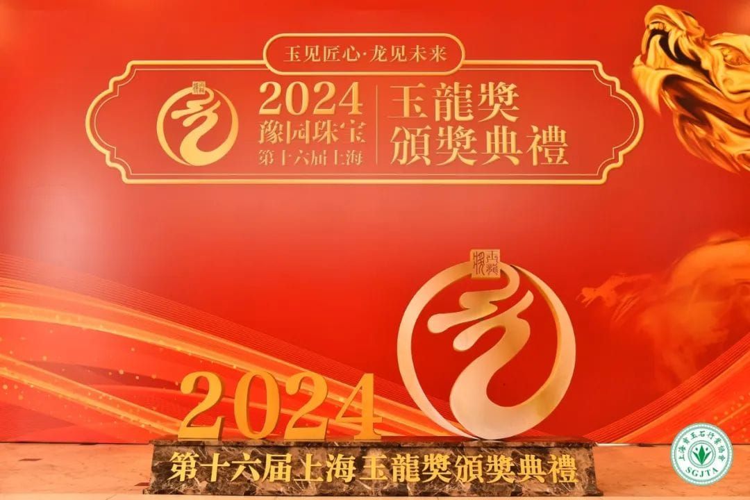 胡昌民荣膺上海特级玉石雕刻大师 彰显国际玉文化交流风采