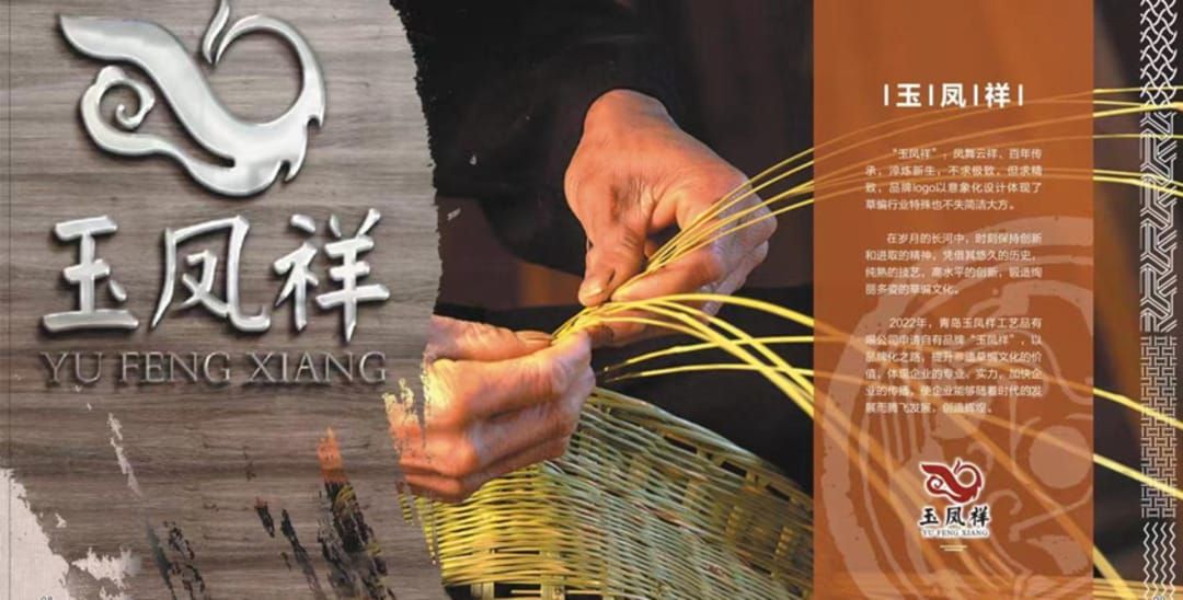 传统“土味”草编如何“牵手”国际大牌？