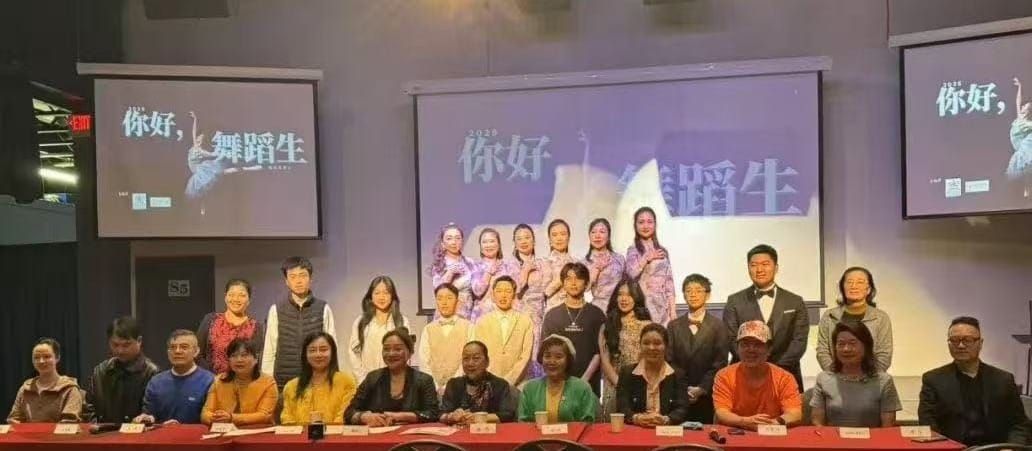 《你好，舞蹈生》青少年舞蹈展演 加拿大赛区新闻发布会圆满举行