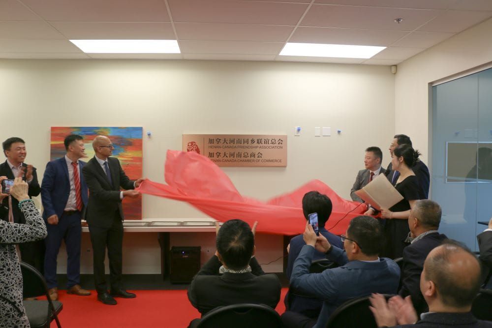 热烈祝贺加拿大河南同乡联谊总会青年委员会正式成立，加拿大河南同乡联谊总会暨加拿大河南总商会乔迁新址