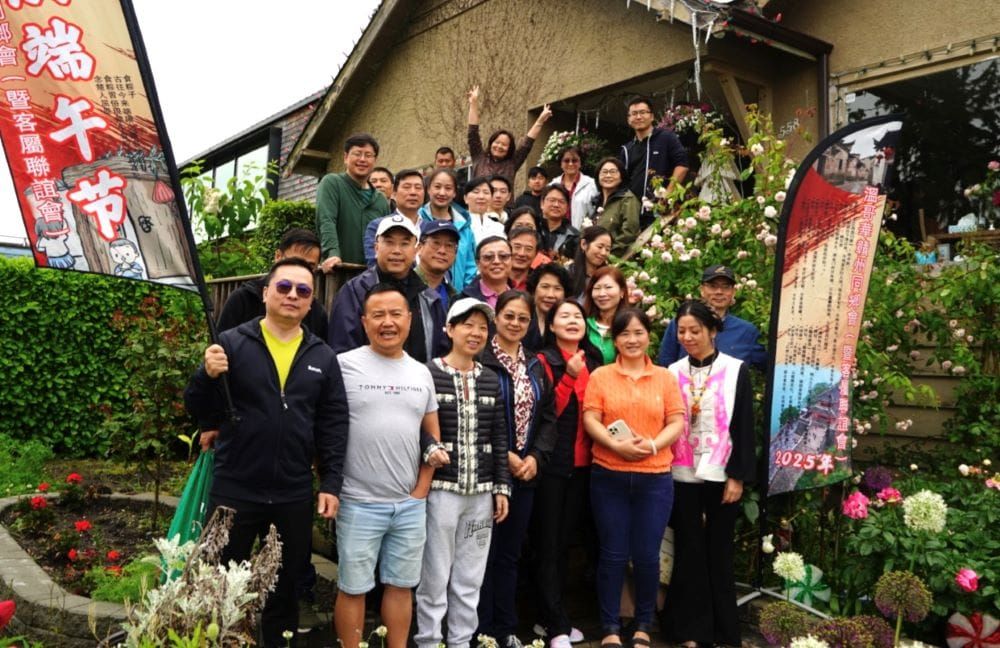 万水千山粽是情 - 温哥华赣州老乡端午欢聚并庆祝新理事会就职