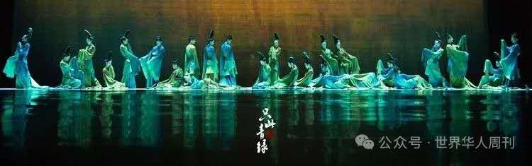 跨越时空、语言、文化 向世界再现东方美学永恒之作----史诗舞剧《只此青绿》温哥华发布会昨日举行
