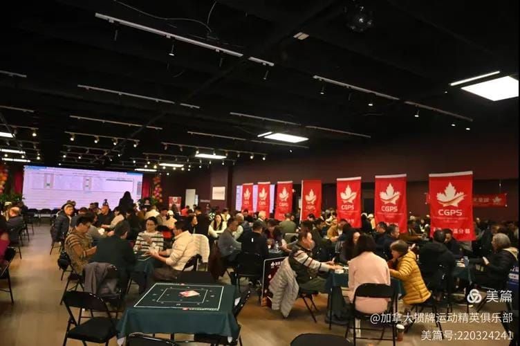 加拿大掼牌运动精英俱乐部迎圣诞•冬日联谊赛暨俱乐部倡议为香港火灾赈灾募捐活动启动仪式圆满成功举行