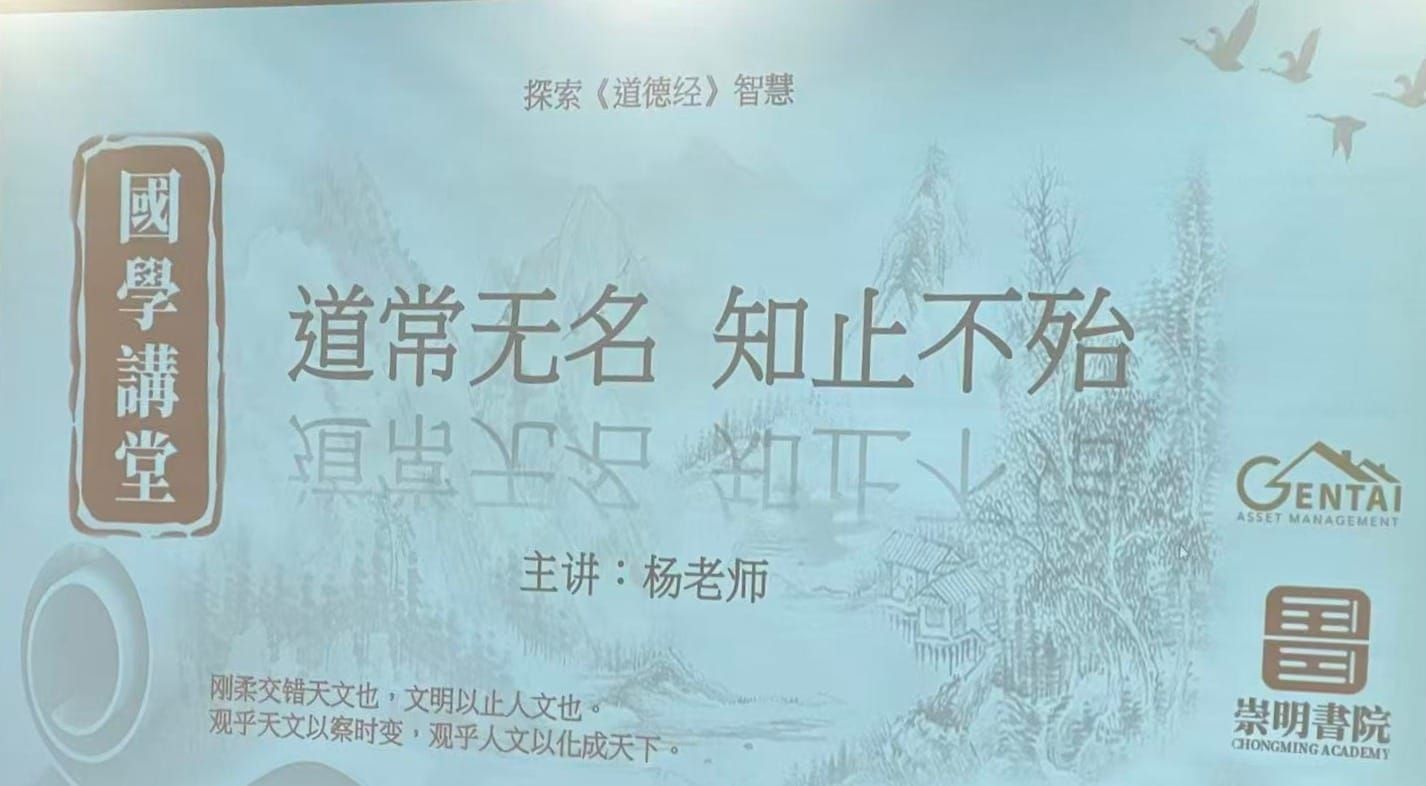 知止不殆，适可而止，方能长久安稳—领略《道德经》第三十二章的深邃智慧