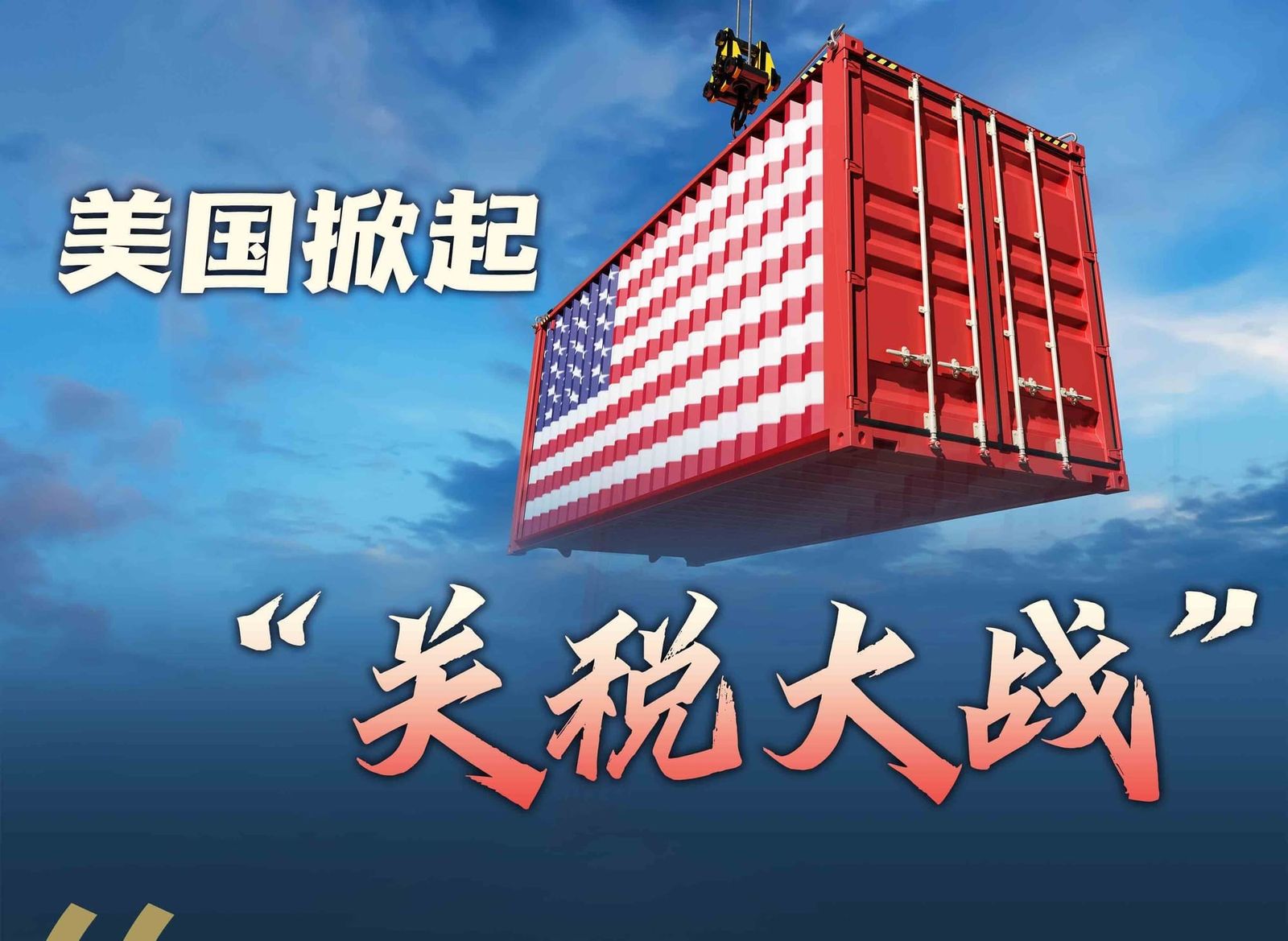热点｜美国关税政策的蝴蝶效应，让每个卑诗省民心头一紧