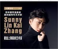 “施坦威青年艺术家”、知名华裔青年钢琴家Sunny 霖锴 — 2023《阳光之旅》中国钢琴音乐会巡演正式开启