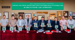 BC省玉石节十周年庆典暨《玉桥》英文版新书发布会在温哥华游艇俱乐部举行