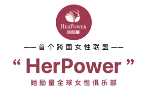 “2023她励量爱心集市暨大温亲子文化节”, 6.18本周日盛大来袭!