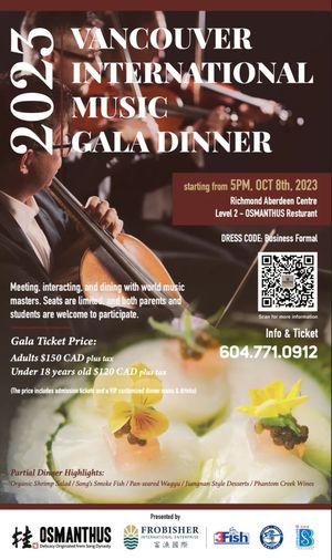 温哥华国际音乐大赛晚宴即将举办，感受音乐与美食的完美融合