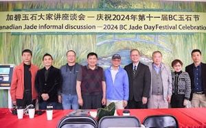 庆祝2024年BC玉石节“加碧玉石大家讲”座谈会于近日召开