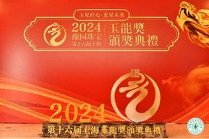 胡昌民荣膺上海特级玉石雕刻大师 彰显国际玉文化交流风采