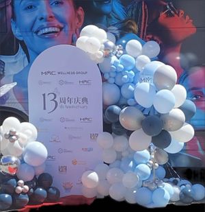 列治文MMC医疗集团圆满举办了十三周年庆典活动