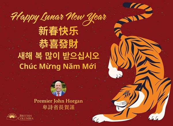 省长贺谨就农历新年发表声明