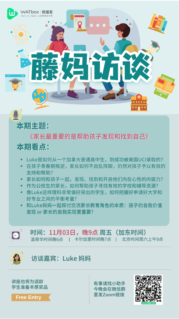 家长最重要的是帮助孩子发现和找到自己