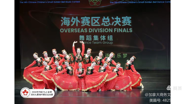 2024中国少儿小金钟大赛海外赛区总决赛圆满落幕