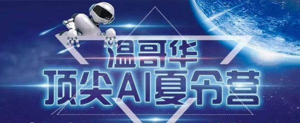 Integem 顶尖AI夏令营，温哥华唯一英伟达NVIDIA获认证，开始报名啦！