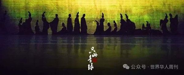 【诚邀】史诗舞剧《只此青绿》北美巡演   温哥华首场新闻发布会今天举行