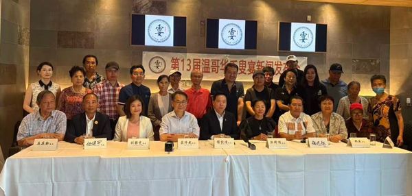 温哥华敬老基金会主办，加拿大华联会承办第十三届温哥华千叟宴举行新闻发布会