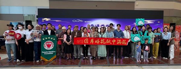2025景泰冠名赞助《天涯共此时温哥华中秋盛典》于9月27至28日在Tsawwassen Mills成功举办