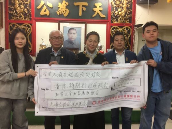 全加客属联谊会为香港大埔宏福苑火灾募捐