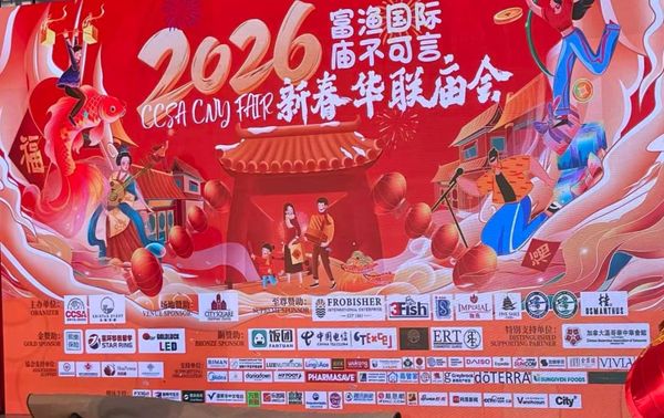 骏马迎春啸新岁：2026富渔国际“庙不可言”华联新春庙会盛大举行