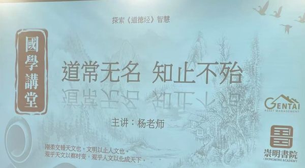 知止不殆，适可而止，方能长久安稳—领略《道德经》第三十二章的深邃智慧