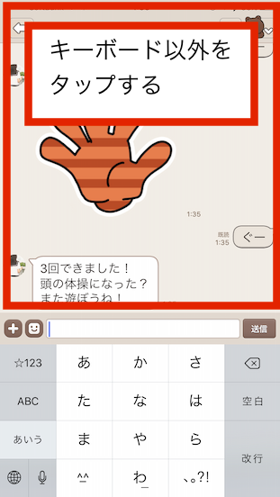 Lineキャプチャ1