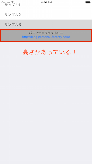 フッターの高さを調整