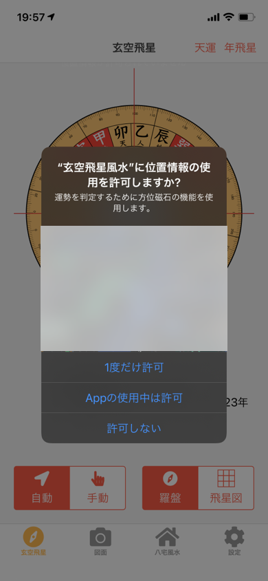 howtousetheapp_2