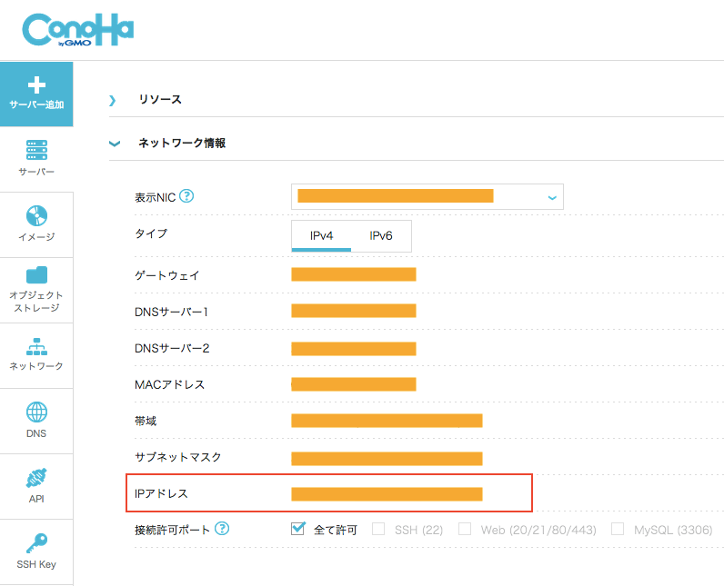 ConoHa + Docker + ghostで30分で技術ブロクを作る