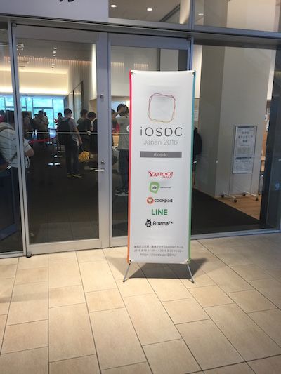 iOSカンファレンス! iOSDCに参加したよ！