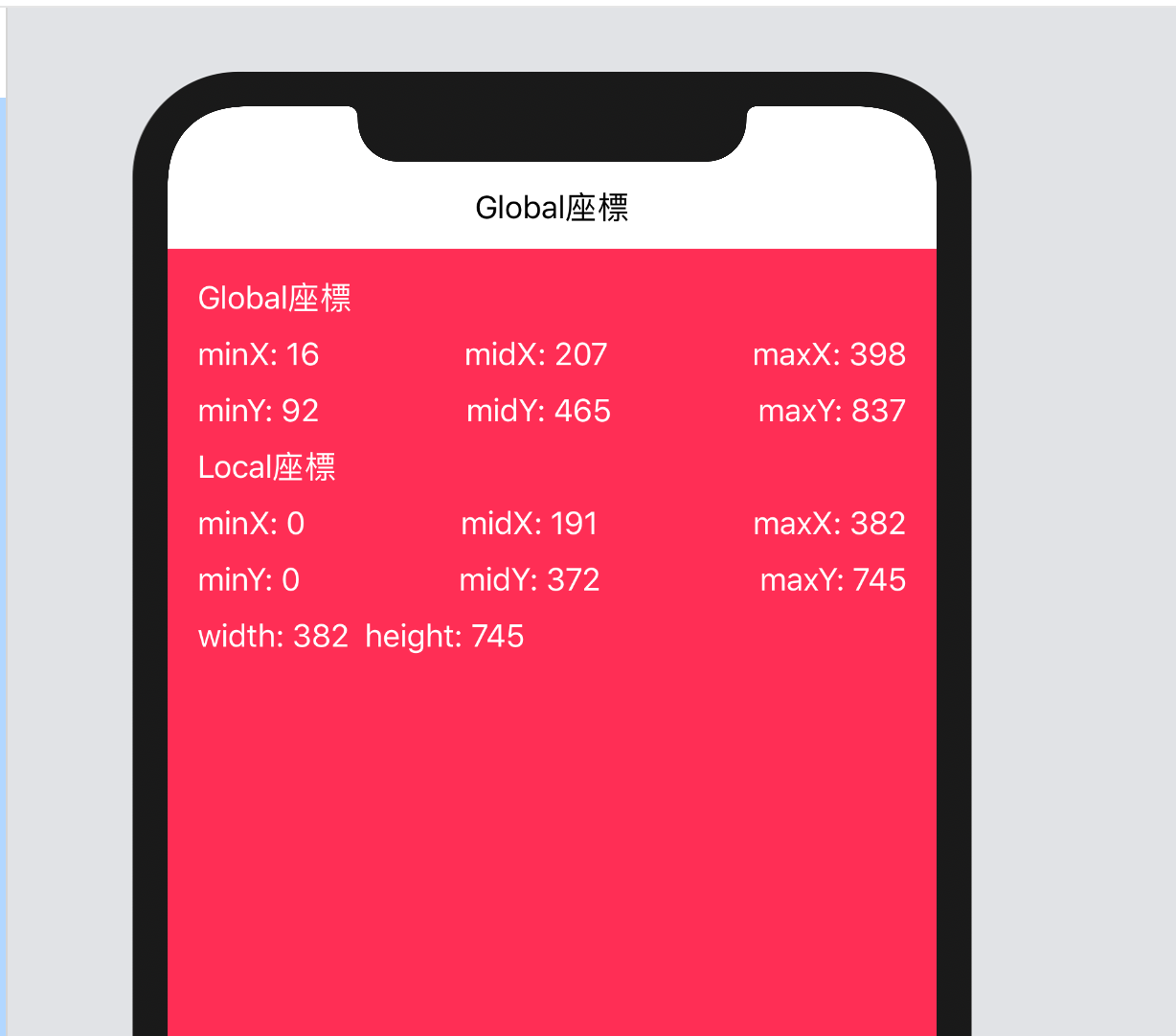 [SwiftUI] GeometryReaderでViewのサイズを知る