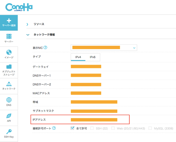 ConoHa + Docker + ghostで30分で技術ブロクを作る