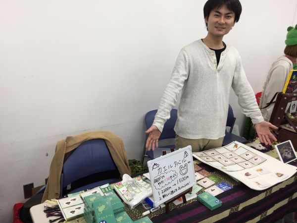 かえる秋祭りに参加してきました