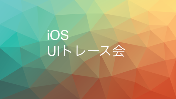 【iOS】新年明けたので、画面に花火を散らしたよ