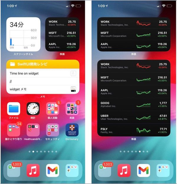 [iOS 14]WidgetでDeep Link作成