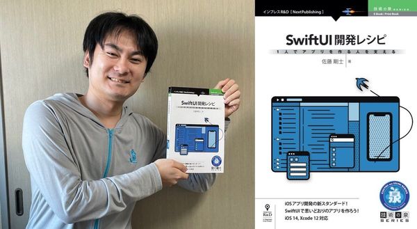 【個人活動実績】2020年5月〜2020年12月