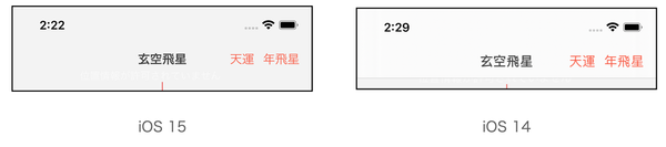 iOS 15でNavigationBarとTabBarがデフォルトで透過される