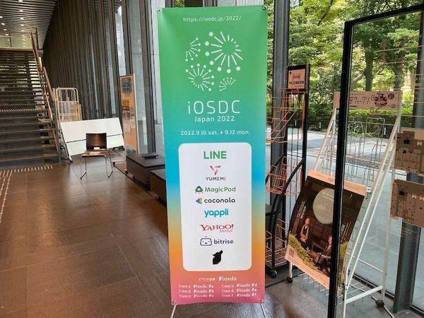 2022 iOSDC Day0感想